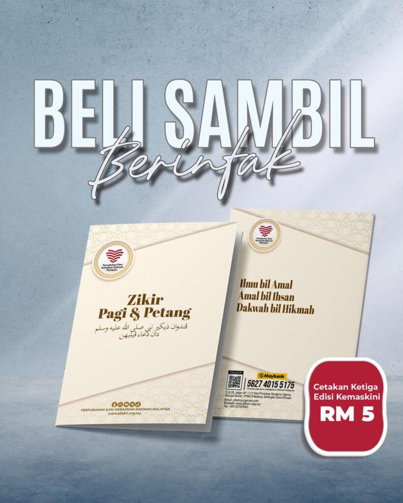 Zikir Pagi & Petang Edisi ke 3(2)