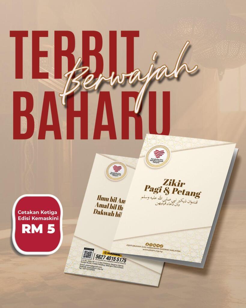 Zikir Pagi & Petang Edisi ke 3(3)